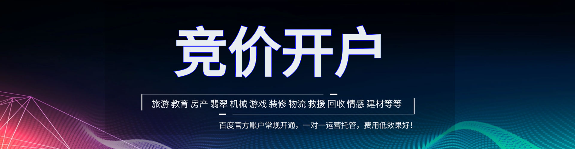 新昌百度推广
