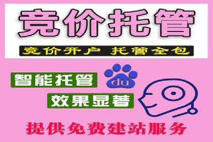 SEM服务托管在房地产行业的营销策略探讨
